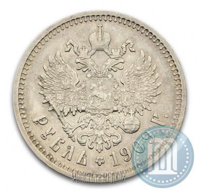 Фото 1 рубль 1909 года (ЭБ) 