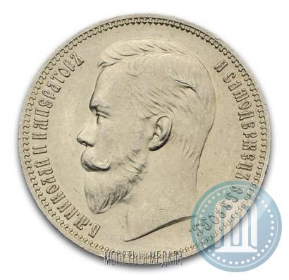 Picture 1 rouble 1911 year (ЭБ) 
