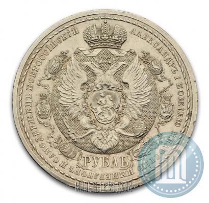 Picture 1 rouble 1912 year (ЭБ) "In commemoration of centenary of Patriotic War of 1812"