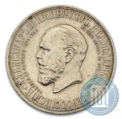 Picture 1 rouble 1912 year (ЭБ)-А.Г. "On the unveiling of monument to Emperor Alexander III in Moscow"