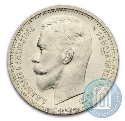 Picture 1 rouble 1912 year (ЭБ) 