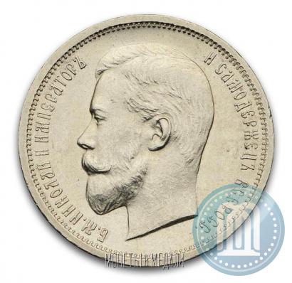 Picture 50 kopecks 1912 year (ЭБ) 