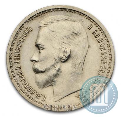 Picture 1 rouble 1913 year (ЭБ) 