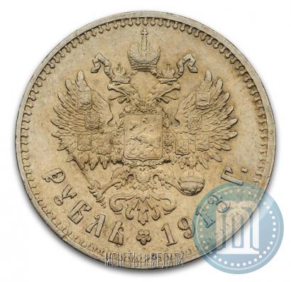 Picture 1 rouble 1913 year (ЭБ) 