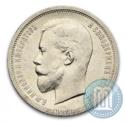 Picture 50 kopecks 1913 year (ЭБ) 