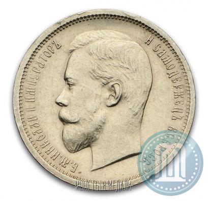 Picture 50 kopecks 1913 year (ЭБ) 