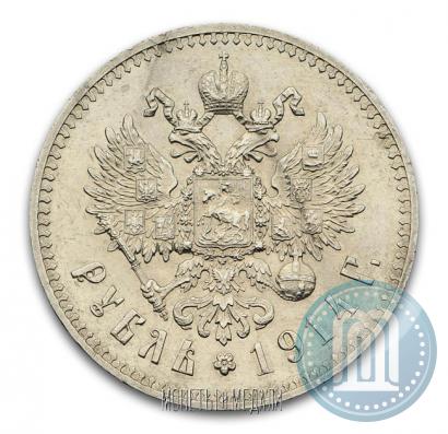 Picture 1 rouble 1914 year (ВС) 
