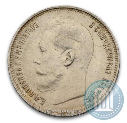 Picture 50 kopecks 1914 year (ВС) 