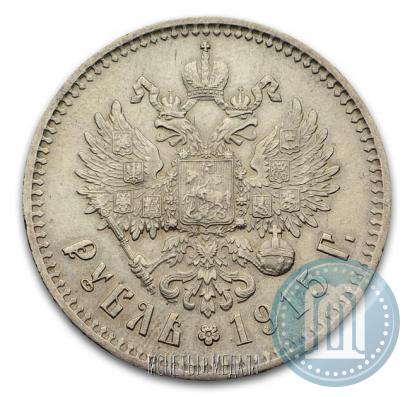 Picture 1 rouble 1915 year (ВС) 