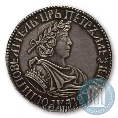 Picture Polupoltinnik 1702 year  "Small head"
