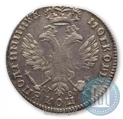 Picture Polupoltinnik 1707 year  
