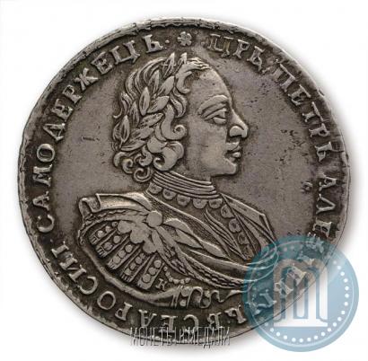 Picture 1 rouble 1721 year K "Portrait with shoulder straps"