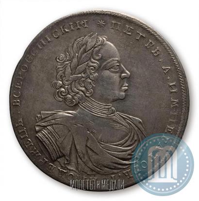 Picture 2 roubles 1722 year  "Pattern"