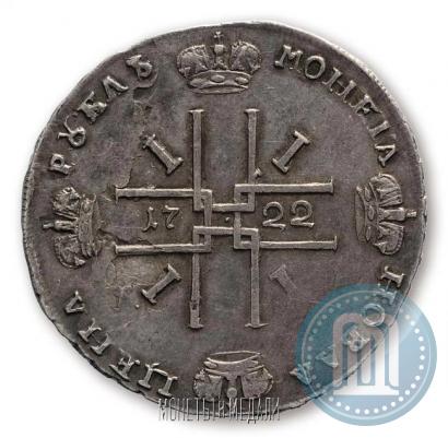 Фото 1 рубль 1722 года  