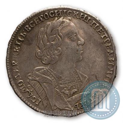Picture 1 rouble 1725 year OK "Portrait in ancient armour"