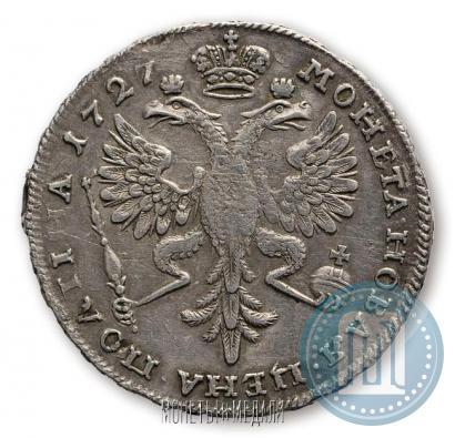 Picture Poltina 1727 year  "Moscow type"