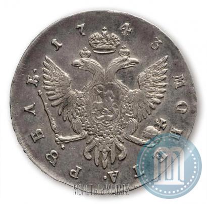 Фото 1 рубль 1743 года СПБ 