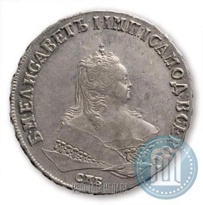 Фото 1 рубль 1747 года СПБ 