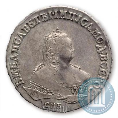 Фото 1 рубль 1750 года СПБ 