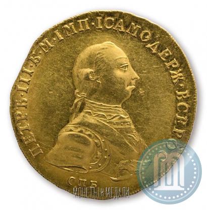 Фото 10 рублей 1762 года СПБ 