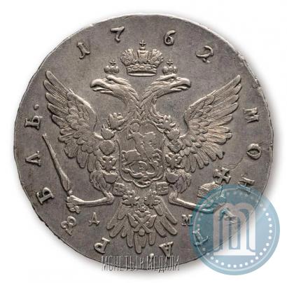 Фото 1 рубль 1762 года ММД-ДМ 