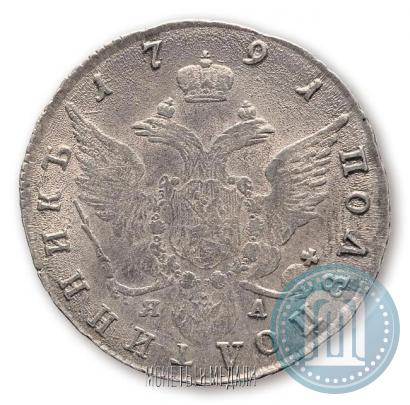 Picture Polupoltinnik 1791 year СПБ-ЯА 