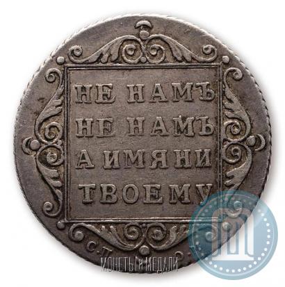 Picture Polupoltinnik 1798 year СП-ОМ 