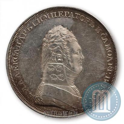 Picture 1 rouble 1806 year  "A portrait in military uniform. Pattern"