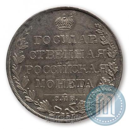 Фото 1 рубль 1809 года СПБ-МК 