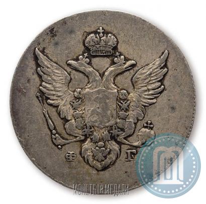 Фото 10 копеек 1810 года СПБ-ФГ "Образца 1802-1809"