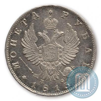 Фото 1 рубль 1813 года СПБ-ПС 