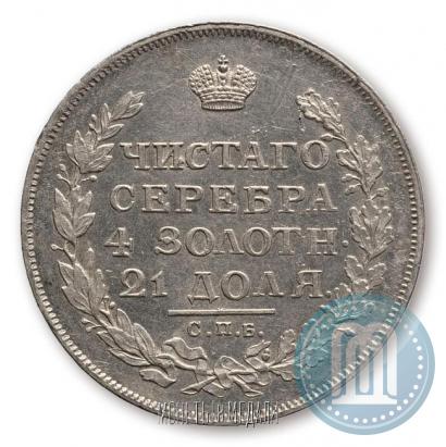 Фото 1 рубль 1813 года СПБ-ПС 