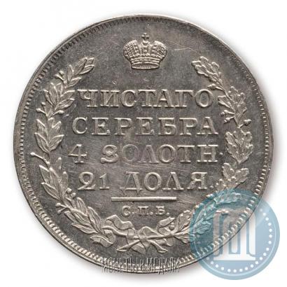Фото 1 рубль 1817 года СПБ-ПС 