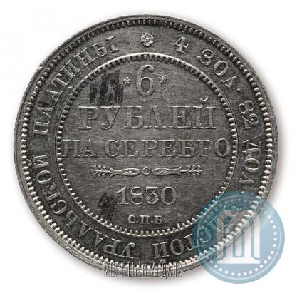Picture 6 roubles 1830 year СПБ 
