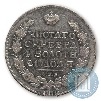 Фото 1 рубль 1831 года СПБ-НГ 
