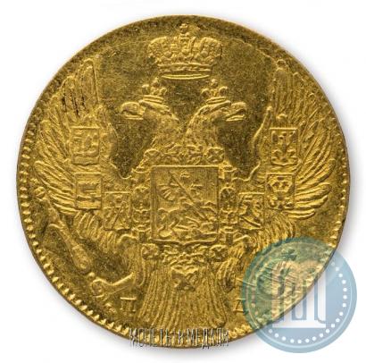 Фото 5 рублей 1834 года СПБ-ПД 