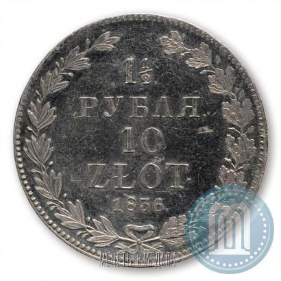 Фото 1,5 рубля - 10 злотых 1836 года НГ 