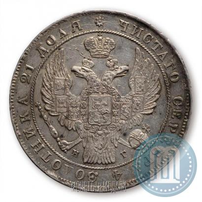 Фото 1 рубль 1837 года СПБ-НГ 