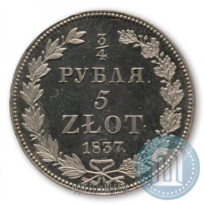 Фото 3/4 рубля - 5 злотых 1837 года НГ 