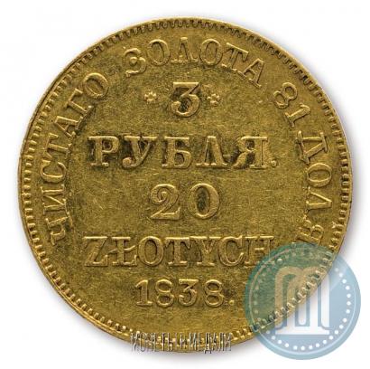 Фото 3 рубля - 20 злотых 1838 года MW 