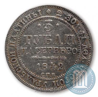 Picture 3 roubles 1842 year СПБ 