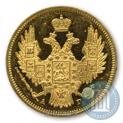 Фото 5 рублей 1846 года СПБ-АГ 
