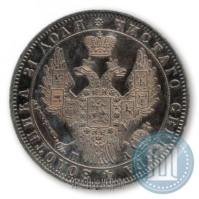 Фото 1 рубль 1850 года СПБ-ПА 