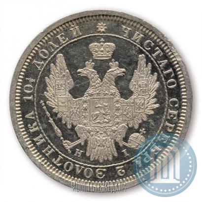 Picture Poltina 1855 year СПБ-HI 