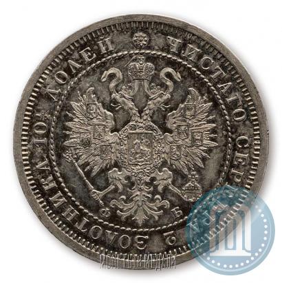 Picture Poltina 1860 year СПБ-ФБ 