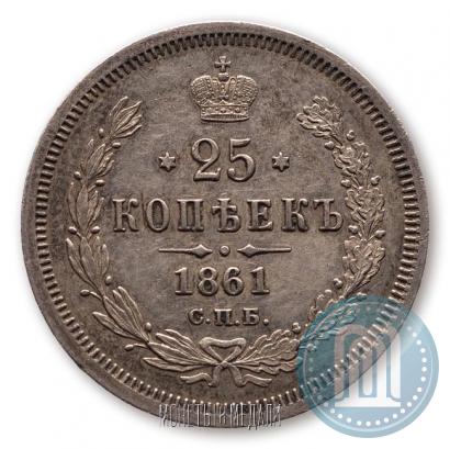 Фото 25 копеек 1861 года СПБ-ФБ 