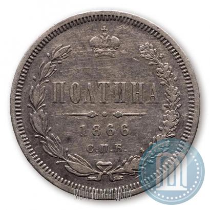 Picture Poltina 1866 year СПБ-НФ 