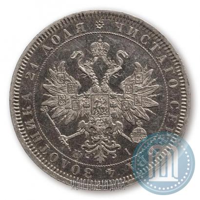 Picture 1 rouble 1867 year СПБ-НІ 