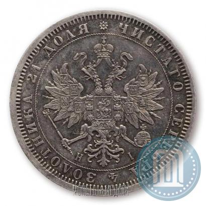 Picture 1 rouble 1868 year СПБ-НІ 