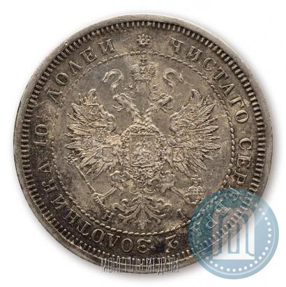 Фото Полтина 1873 года СПБ-HI 
